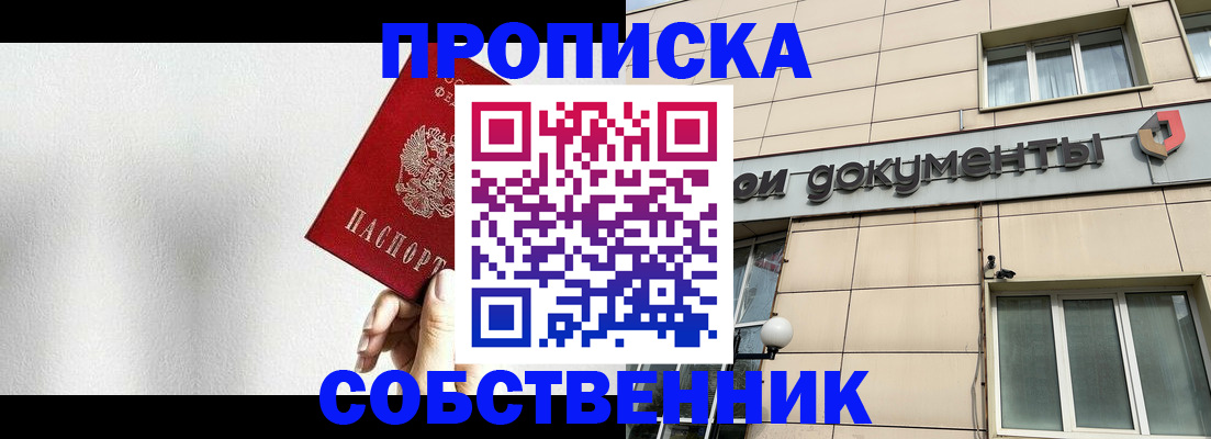 временная регистрация для школы в Георгиевске