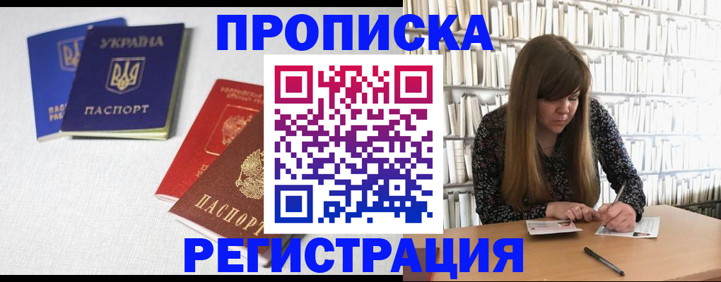 прописка от собственника в Георгиевске