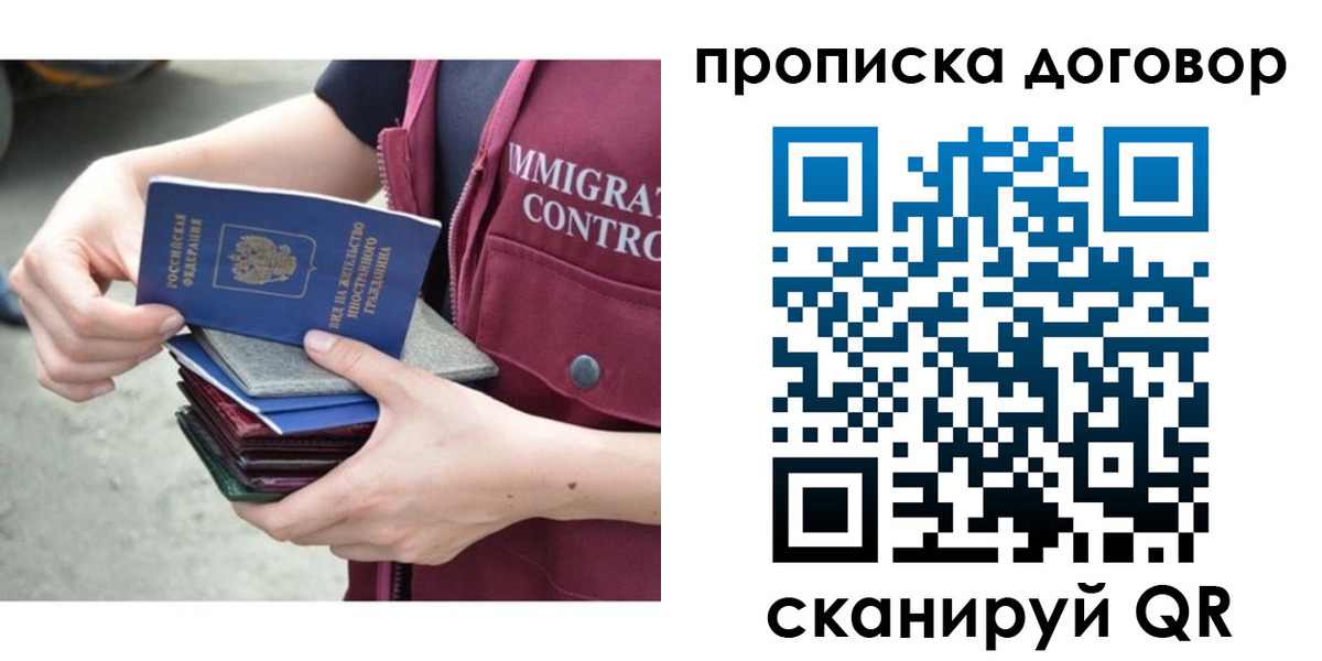 временная регистрация в квартире в Георгиевске