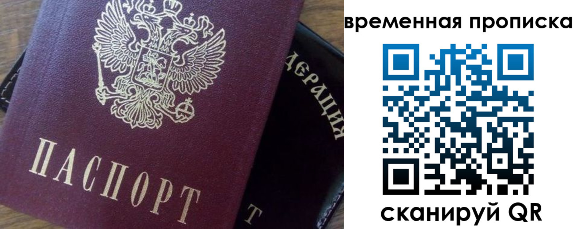 временная регистрация адрес в Георгиевске