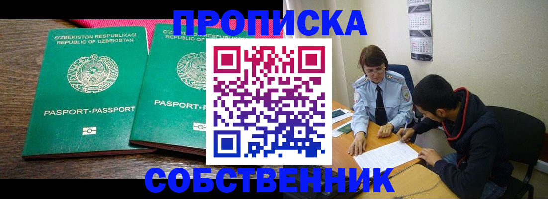 прописка гарантия в Георгиевске