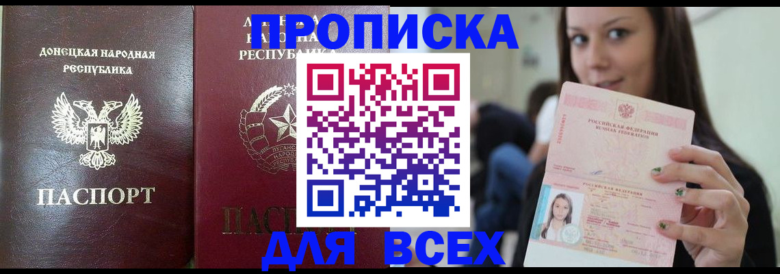временная регистрация купить в Георгиевске