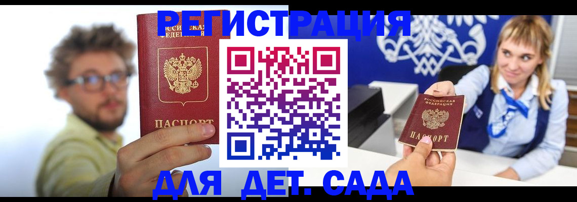 временная регистрация поиск в Георгиевске