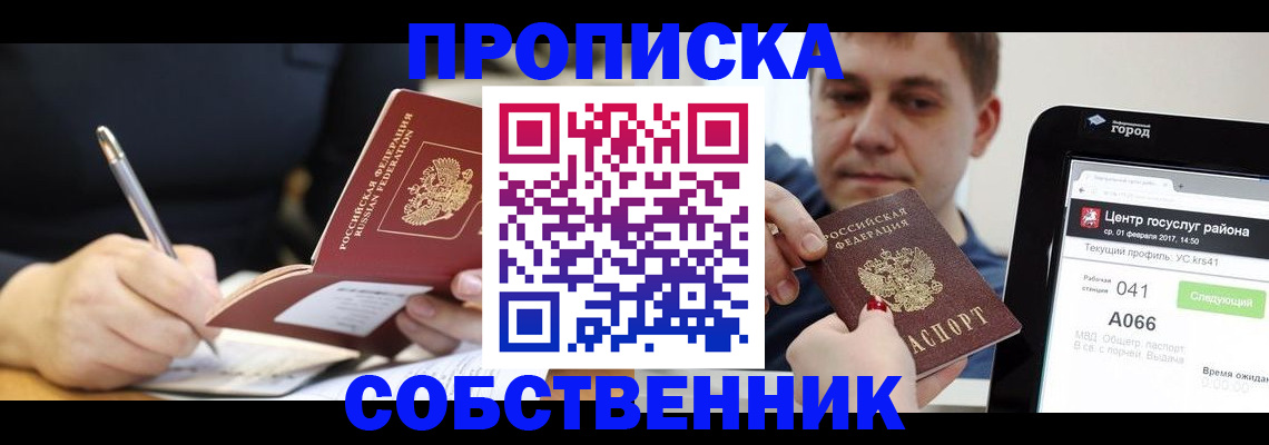 временная регистрация поиск в Георгиевске