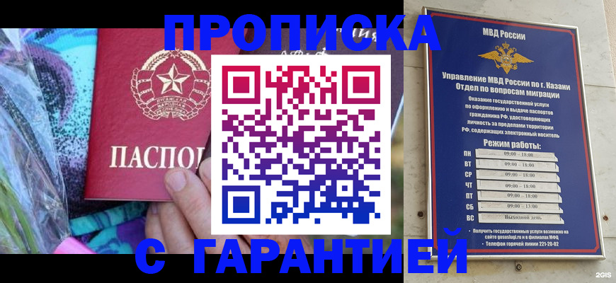 временная регистрация собственник в Георгиевске