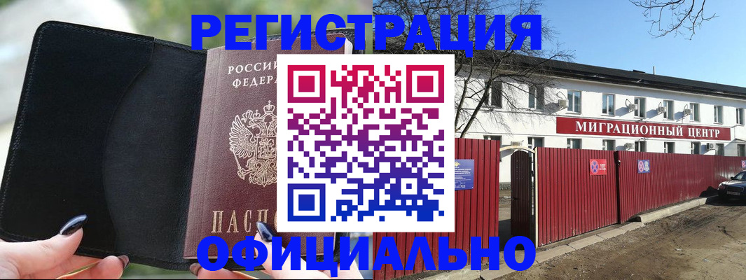 регистрация в Георгиевске