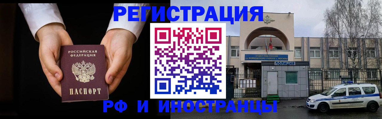 прописка поиск в Георгиевске